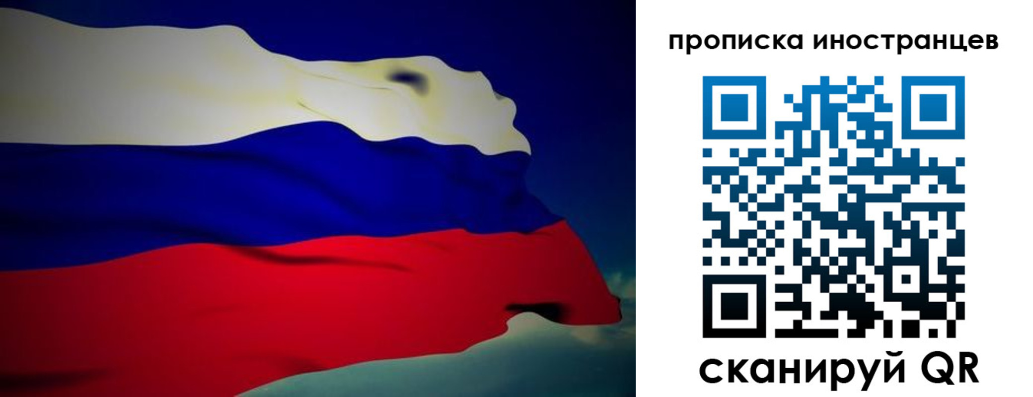 временная регистрация гарантия в Саках