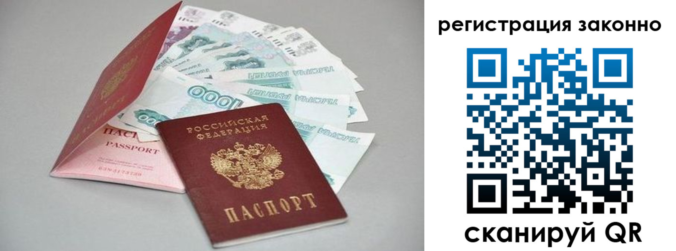 прописка иностранных граждан в Саках