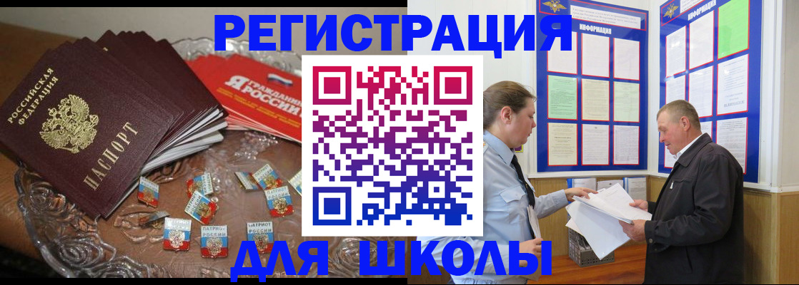 регистрация в Саках