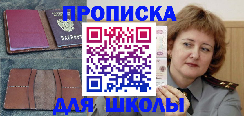 временная регистрация 2025 в Саках