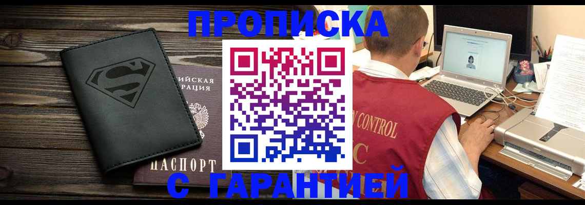 временная регистрация госуслуги в Саках